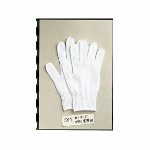 おたふく手袋 カーグローブ 6双組（業務用） OTAFUKU GLOVE 日用品