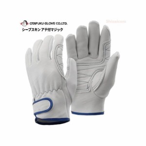 おたふく手袋 オタフク K-434 シープスキン アテ付マジック サイズ：LL OTAFUKU GLOVE 日用品