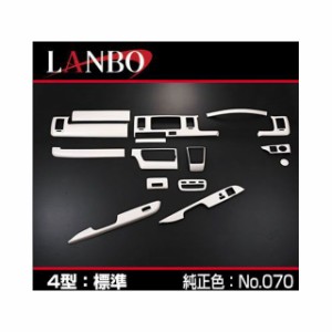 LANBO 3Dインテリアパネル 200ハイエース 4型ナロー（ホワイトパールクリスタルシャイン070） LANBO 車 自動車