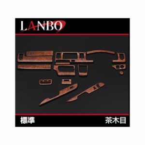 LANBO 3Dインテリアパネル 15P 200ハイエース 4型 ナロー（茶木目） LANBO 車 自動車