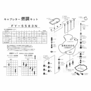 キースター SRX600（SRX-6） 燃調キット SRX600（3GV/III型）用キャブレター オーバーホール＆セッティングパーツセット KEY…