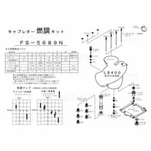 キースター サベージ400 燃調キット LS400サベージ用キャブレター オーバーホール＆セッティングパーツセット KEYSTER バイク