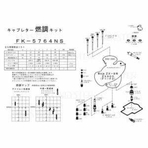 キースター ニンジャZX-9R 燃調キット Ninja（ニンジャ）ZX-9R/ZX900（F1-F2）/アウトサイドキャブ＃1＃4用キャブレター オ…