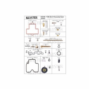 キースター SR400 FCR燃調キット 33φホリゾンタルキャブレター用キャブレター オーバーホール＆セッティングパーツセット（SR400） KE…