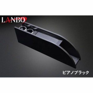 LANBO センターコンソールボックス シエンタ MXPC10/15G・MXPL10/15G（ピアノブラック） LANBO 車 自動車