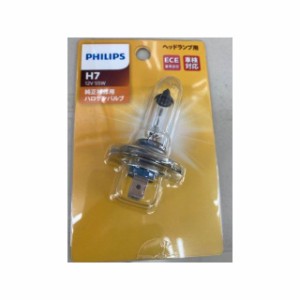 フィリップス 補修用ハロゲンバルブ H7 LL 12V 55W Philips 車 自動車