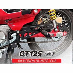 マッドマックス CT125 ハンターカブ Mr Quick製 ホンダ CT125 ハンターカブ用 タンデムステップ（ブラック） MADMAX バイク