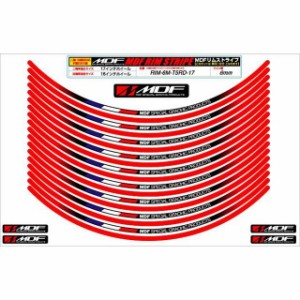 【メーカー直送】エムディーエフ 汎用 トリコロールリムストライプ カラー：レッドタイプ ホイールサイズ：12インチ MDF バイク