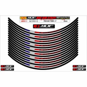 【メーカー直送】エムディーエフ 汎用 トリコロールリムストライプ カラー：ブラックタイプ ホイールサイズ：8インチ MDF バイク