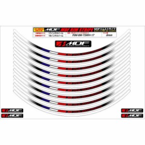 【メーカー直送】エムディーエフ 汎用 トリコロールリムストライプ カラー：ホワイトタイプ ホイールサイズ：9インチ MDF バイク