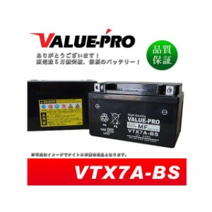 イーパーツ Value Pro バッテリー 充電済み 互換 YTX7A-BS FTX7A-BS GTX7A-BS DTX7A-BS eParts バ…