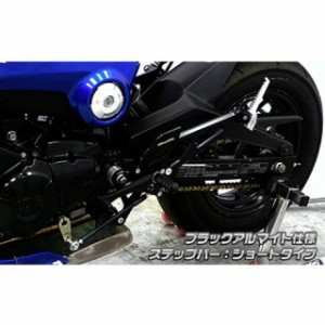 ウイルズウィン グロム グロム/MSX125（2型）用 バックステップ＋タンデムステップキットセット ロングタイプ カラー：ブラックアルマイ