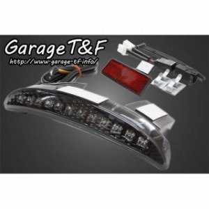ガレージT&F LEDテールランプキット カラー：ダークレンズ T&F バイク