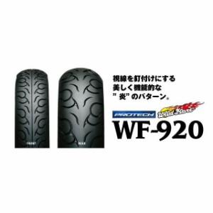 アイアールシー 汎用 WILDFLARE WF-920 150/80-15 M/C 70H TL リア IRC バイク