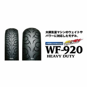 アイアールシー 汎用 WILDFLARE WF-920 HEAVY DUTY 130/90-16 M/C 73H TL リア IRC バイク