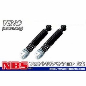 エヌビーエス ビーノ ビーノ（5AU/SA10J）フロントサスペンション 仕様：セット NBS バイク