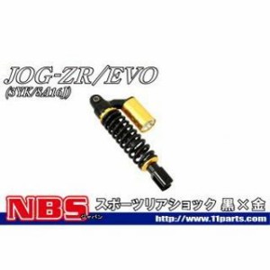 エヌビーエス ジョグZR JOGZR/EVO用スポーツリアショック カラー：黒/金 NBS バイク