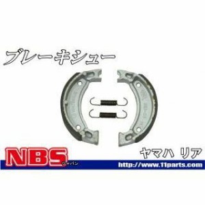 エヌビーエス ブレーキシュー SOK202 ビーノ・アクシス リア系 NBS バイク