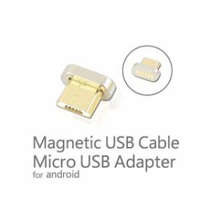 ライズコーポレーション マグネット式USBケーブル専用 MicroUSB端子アダプター Android対応 RISE CORPORATION バイク