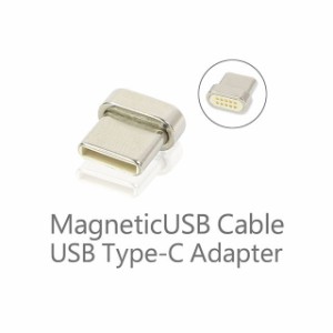 ライズコーポレーション マグネット式USBケーブル専用 USB Type-C端子アダプター RISE CORPORATION バイク