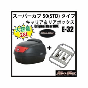 マッドマックス スーパーカブ50 スーパーカブ50（STD）タイプキャリア＆リアボックス 28L バックレスト付（ブラック） リフレクターカラ