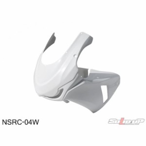 ソリッドアップ NSR50 NSR80 NSR用 08：CBR1000RRレプリカ レースアッパーカウル カラー：白ゲル SOLID UP バイク