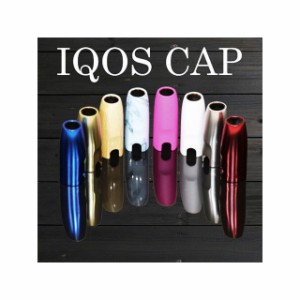 マッドマックス IQOS Cap アイコス キャップ カスタム アイコス カラー キャップ カバー（メタリックブルー） MADMAX 日用品
