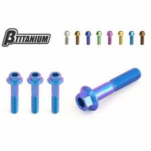 ベータチタニウム フロントフォークピンチボルトキット 仕様：ダンデライオンイエロー（陽極酸化あり） βTITANIUM バイク