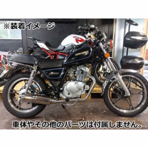 ビヨンド GN125 GN125H ステンレス フルエキゾーストマフラー BEYOND バイク