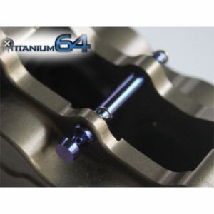 チタニウム64 汎用 ブレンボ40mmレーシングキャリパー用チタンパッドピン カラー：陽極酸化 チタニウムブルー TITANIUM64 バイク