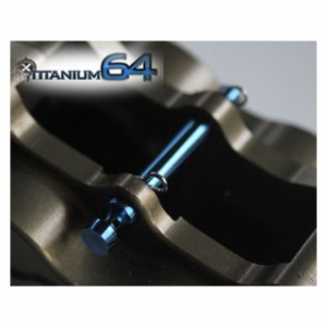 チタニウム64 汎用 ブレンボ40mmレーシングキャリパー用チタンパッドピン カラー：陽極酸化 ライトブルー TITANIUM64 バイク