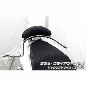 ウイルズウィン PCX125 PCX（2BJ-JF81）用 バックレスト付き 32φタンデムバー ブライアントタイプ バックレストサイズ：スモール …