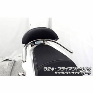 ウイルズウィン PCX125 PCX（2BJ-JF81）用 バックレスト付き 32φタンデムバー ブライアントタイプ バックレストサイズ：ラージ W…