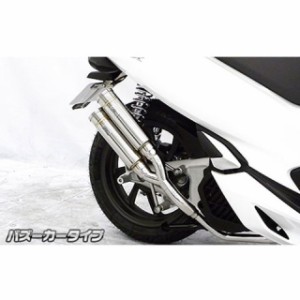 ウイルズウィン PCX150 PCX150（2BK-KF30）用 アトミックツインマフラー バズーカータイプ オプション：オプションB WirusW…