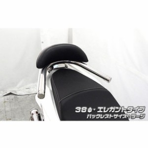 ウイルズウィン PCX150 PCX150（2BK-KF30）用 バックレスト付き 38φタンデムバー エレガントタイプ バックレストサイズ：ラージ…