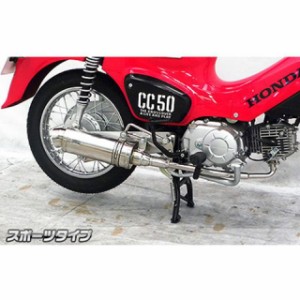 ウイルズウィン クロスカブ50 クロスカブ50（2BH-AA06）用 ロイヤルマフラー スポーツタイプ オプション：オプションB＋C WirusWi…