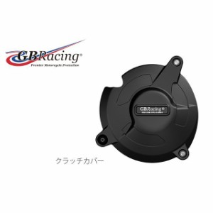 GBレーシング S1000R S1000RR S1000XR クラッチカバー GBRacing バイク