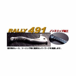 ラリー DT200WR RALLY491 ノンスリップショートレバーセット Y-2 RALLY バイク