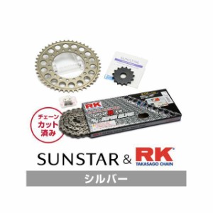 サンスター バリオス ZXR250 ZXR250R KR30202 スプロケット＆チェーンキット（シルバー） SUNSTAR バイク