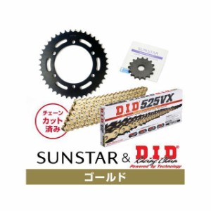 サンスター ゼファー750 ゼファー750RS KD48307 スプロケット＆チェーンキット（ゴールド） SUNSTAR バイク