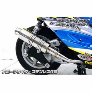 ウイルズウィン シグナスX シグナスX（3型/SE465-1MS）用 アニバーサリーマフラー スポーツタイプ ステンレス仕様 ビレットステー：シル