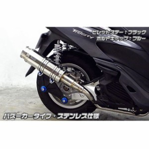 ウイルズウィン トリシティ125 トリシティ125用 アニバーサリーマフラー バズーカータイプ ステンレス仕様 ビレットステー：ブラック ボ