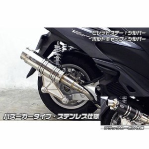 ウイルズウィン トリシティ125 トリシティ125用 アニバーサリーマフラー バズーカータイプ ブラックカーボン仕様 ビレットステー：シルバ