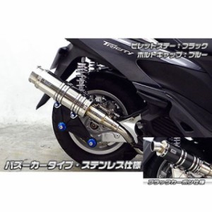 ウイルズウィン トリシティ125 トリシティ125用 アニバーサリーマフラー バズーカータイプ ブラックカーボン仕様 ビレットステー：ブラッ