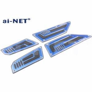 アイネット TMAX530 ステップボード（TMAX530） フロントリアセット カラー：ブルー ai-net バイク