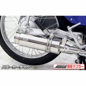 ウイルズウィン スーパーカブ110 カブ110（JA07）用 ロイヤルマフラー バズーカータイプ【JMCA認証】 WirusWin バイク