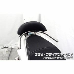 ウイルズウィン PCX125 PCX（JF56）用 バックレスト付き 32φタンデムバー タイプ：ブライアントタイプ バックレストサイズ：ラージ W…