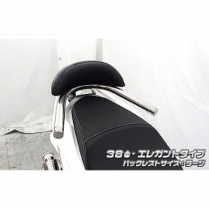 ウイルズウィン PCX125 PCX（JF56）用 バックレスト付き 38φタンデムバー タイプ：エレガントタイプ バックレストサイズ：ラージ Wi…