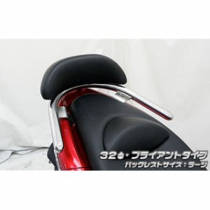 ウイルズウィン PCX150 PCX150（KF12）用 バックレスト付き 32φタンデムバー タイプ：ブライアントタイプ バックレストサイズ：スモ…