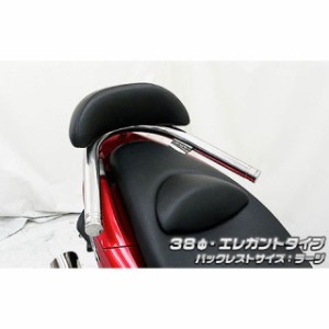 ウイルズウィン PCX150 PCX150（KF12）用 バックレスト付き 38φタンデムバー タイプ：エレガントタイプ バックレストサイズ：スモー…